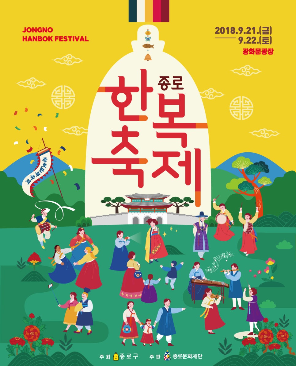 한복과사람들 이미지