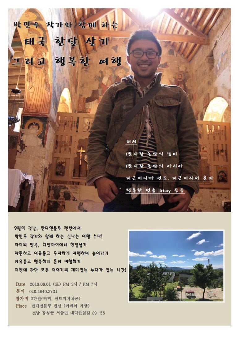 블루반디 이미지
