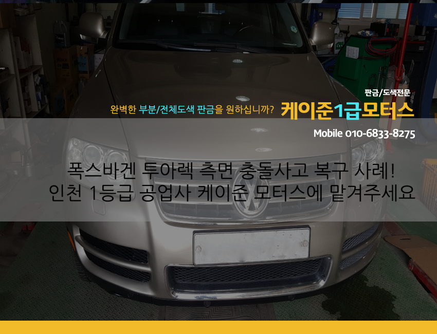 케이준1급모터스 이미지