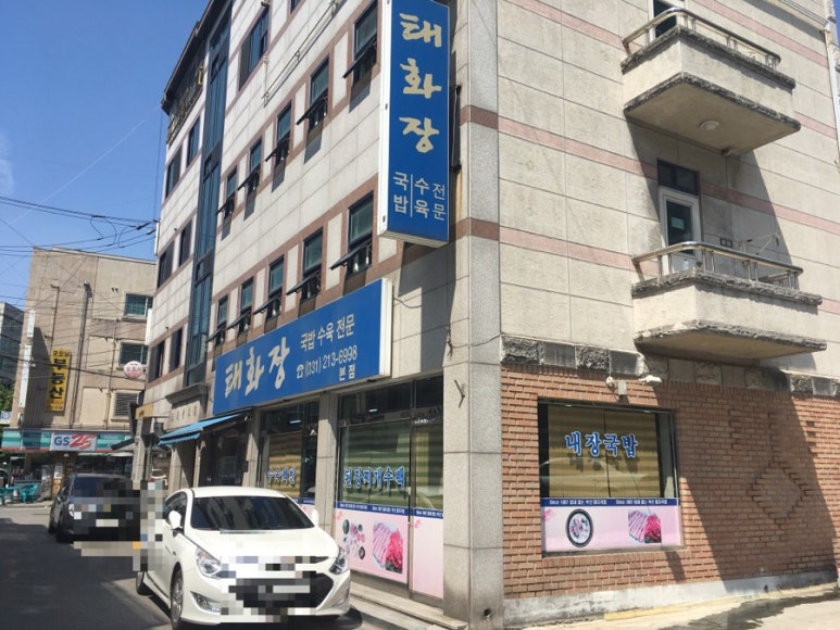 태화장여관 이미지