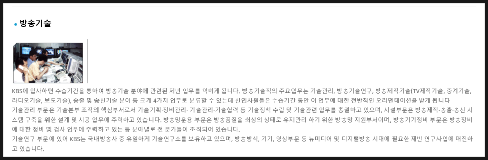 한국방송공사 이미지