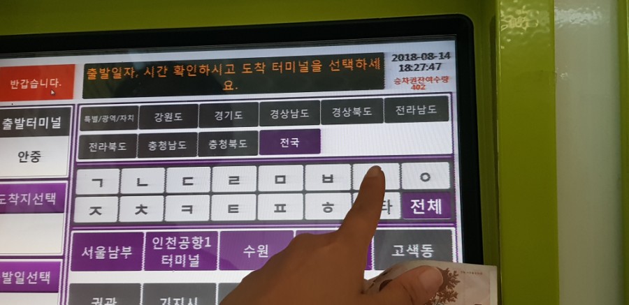 공용버스 터미널 자판기 이미지