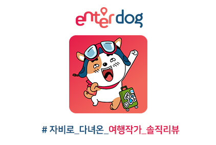 개가 사는 그집 이미지