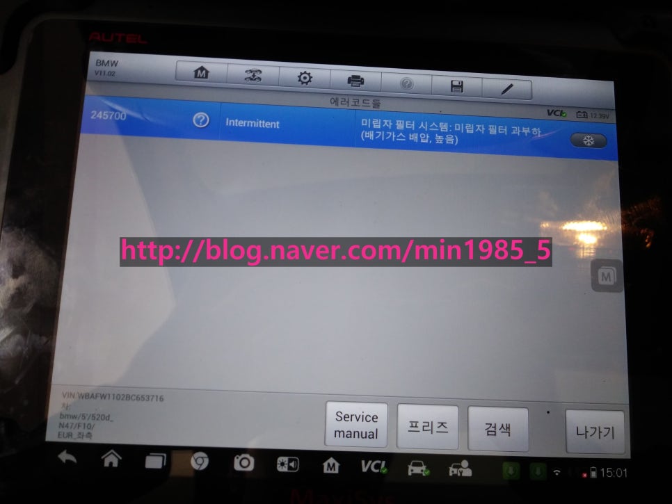 오토카정비공업사 이미지