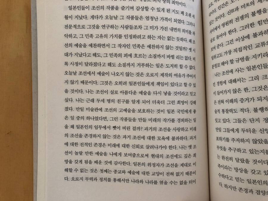 야나기 이미지