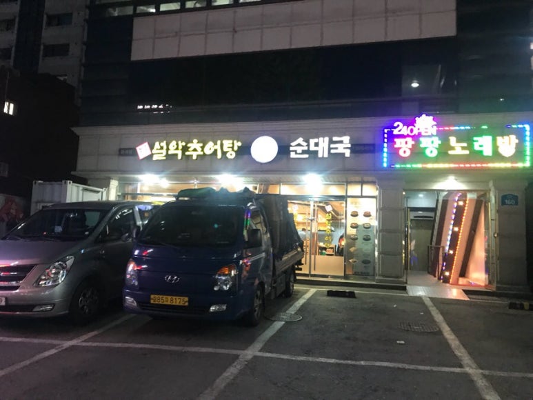 화곡현대주유소 이미지
