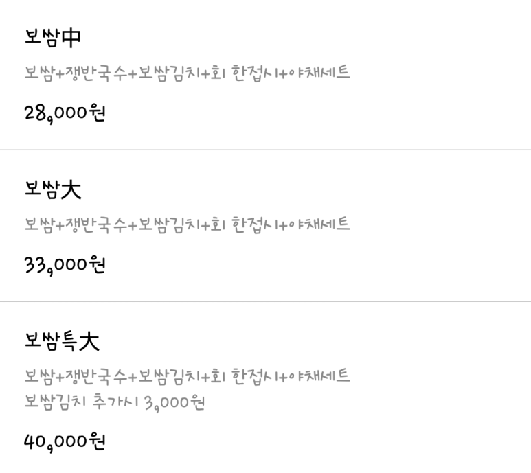 청춘회집;경주회보쌈 이미지