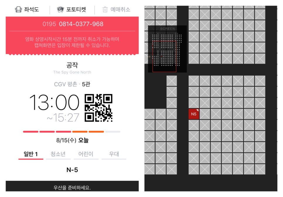 CGV평촌5관 이미지