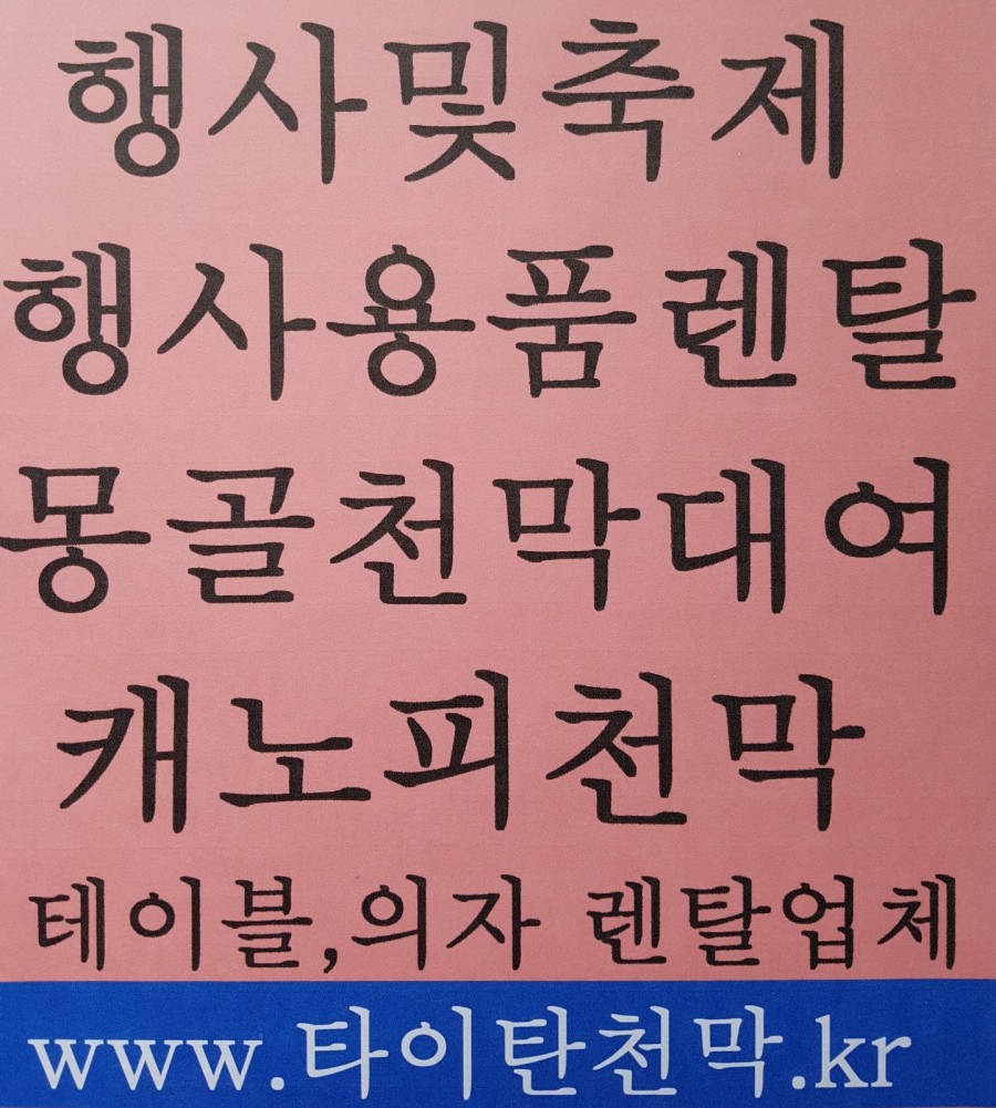 타이탄행사렌탈 이미지