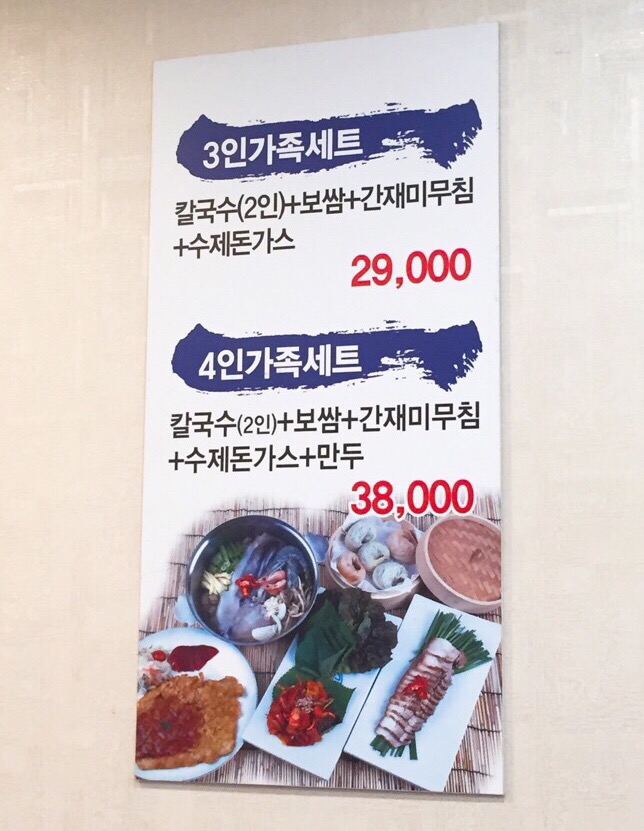 큰손칼국수.보쌈 이미지