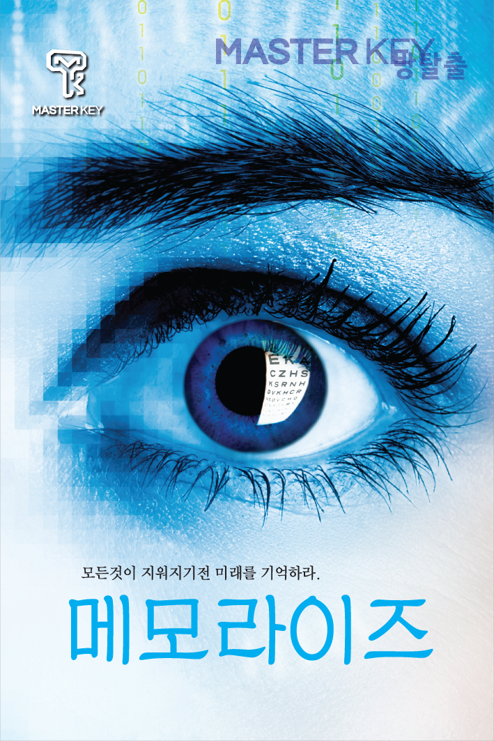 마스터키은행 이미지