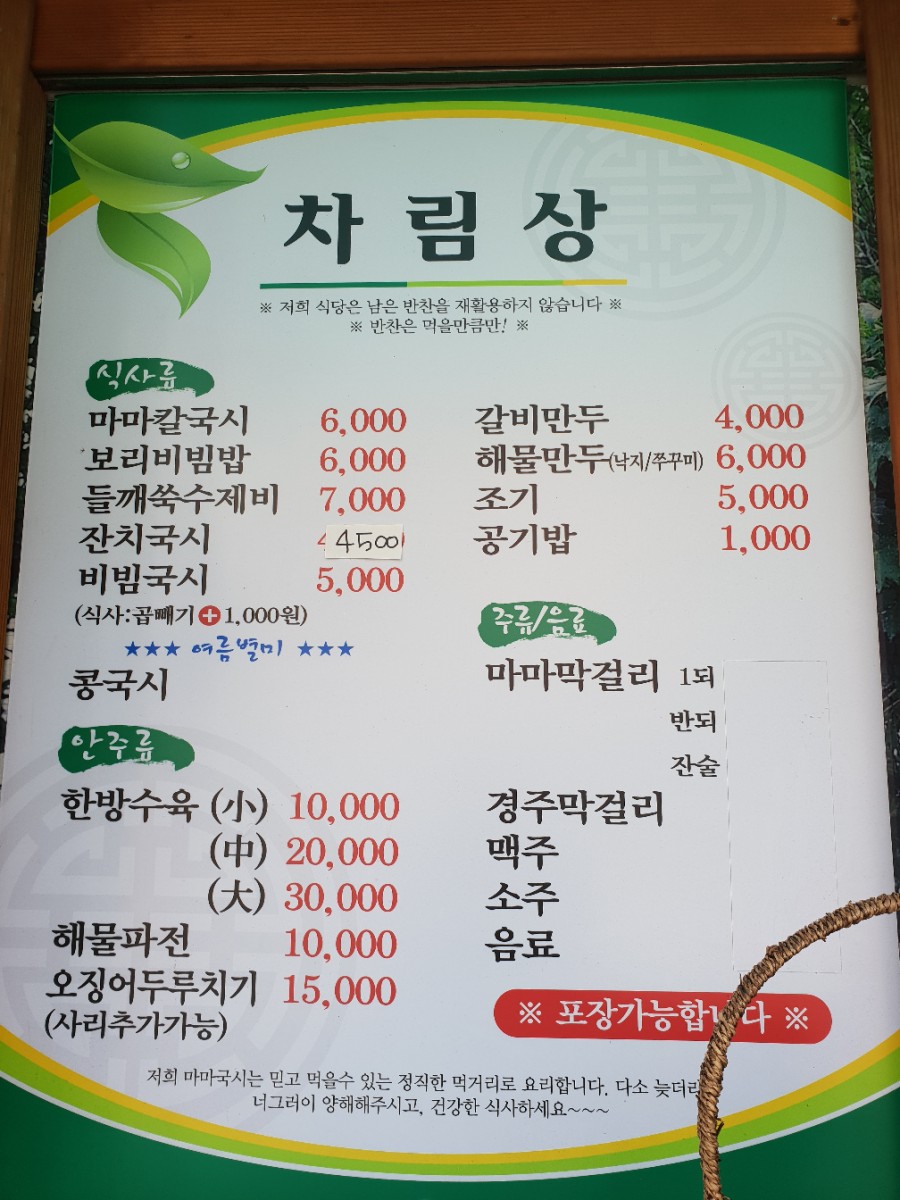 마마국시집 이미지
