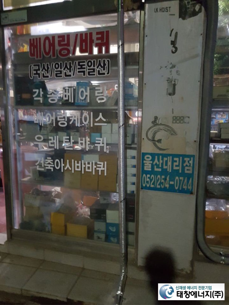 금성종합상사 이미지