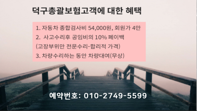 １급아주정비공업사 이미지