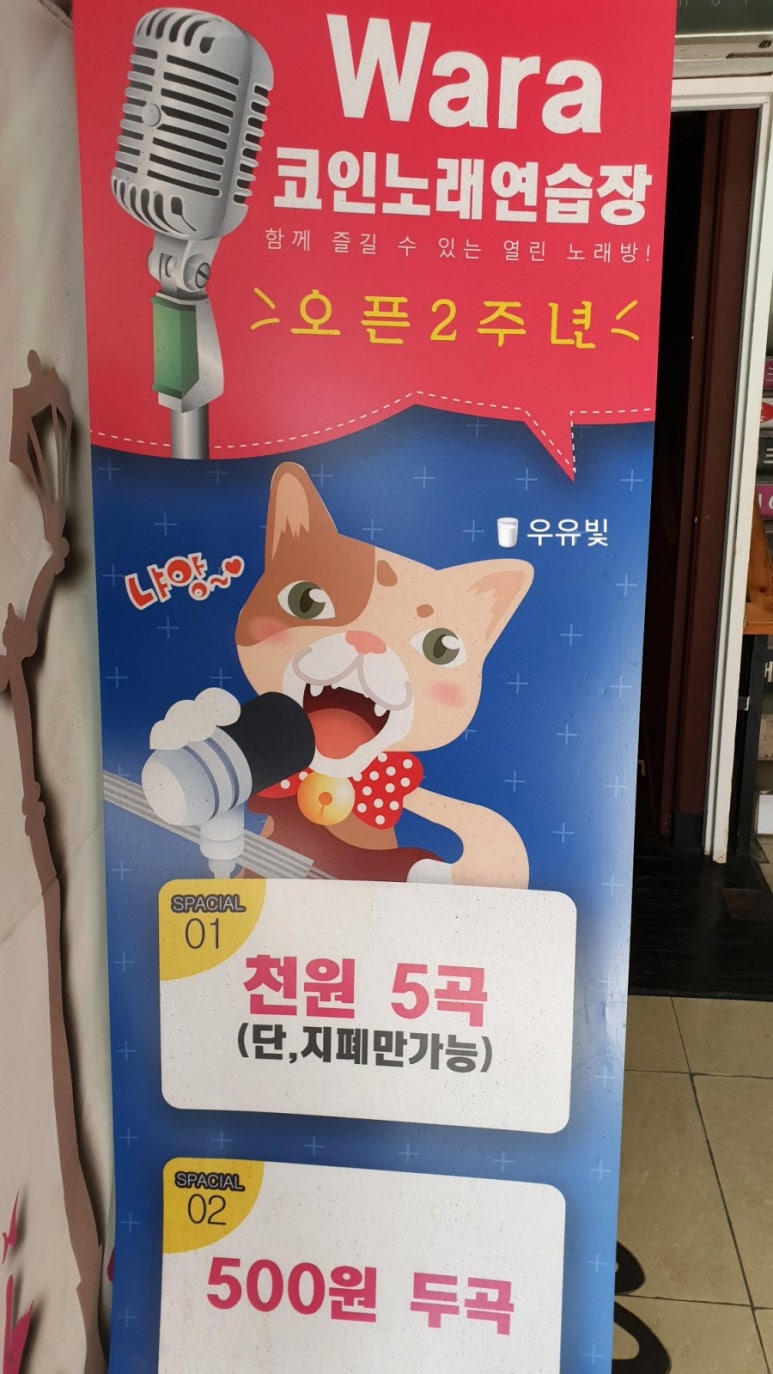 와라코인 이미지