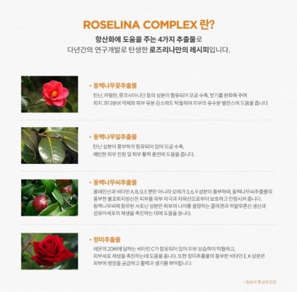 로즈리나 이미지