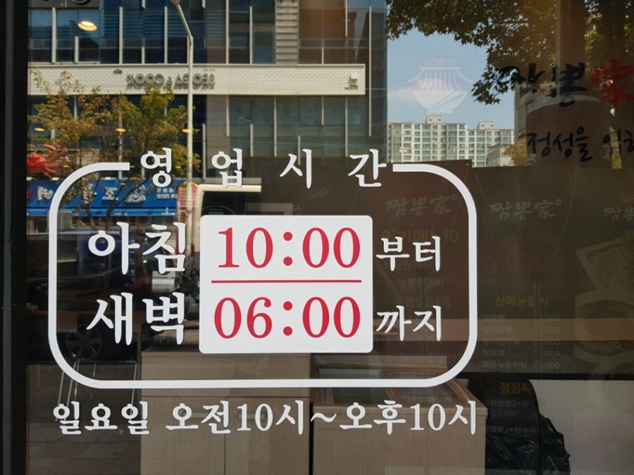 짬뽕가 이미지