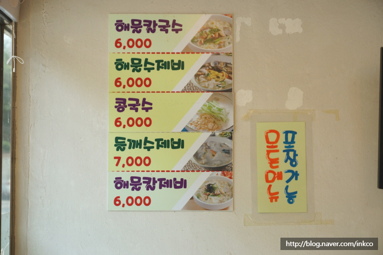 맷돌집 이미지