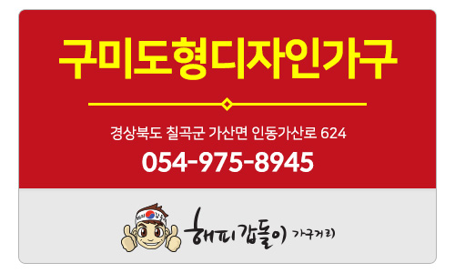 도형디자인가구 이미지