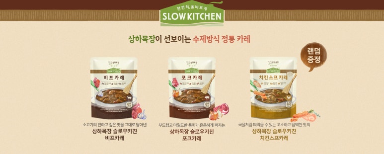 슬로우키친 이미지