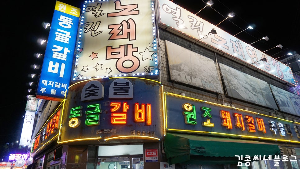 동글갈비 이미지