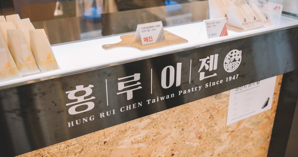 홍루이젠수원 이미지