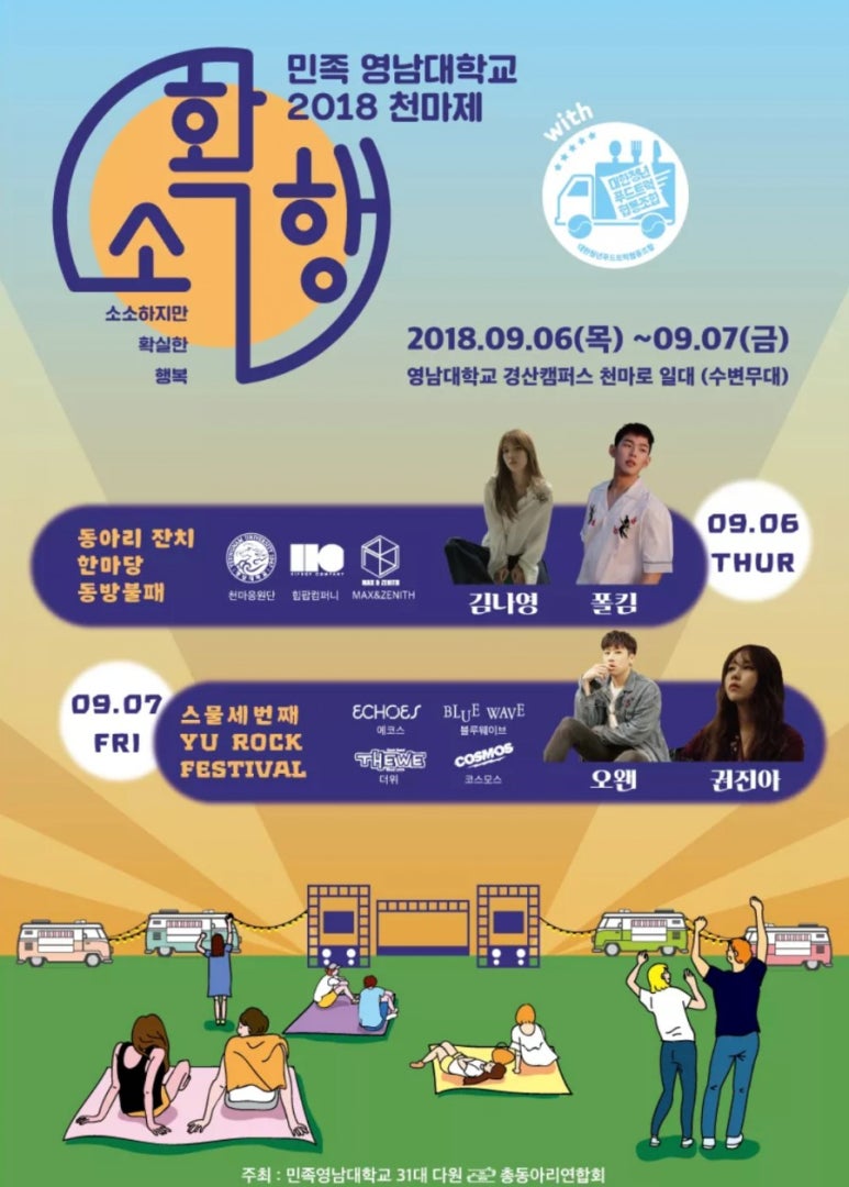 청년푸드트럭협동조합 이미지