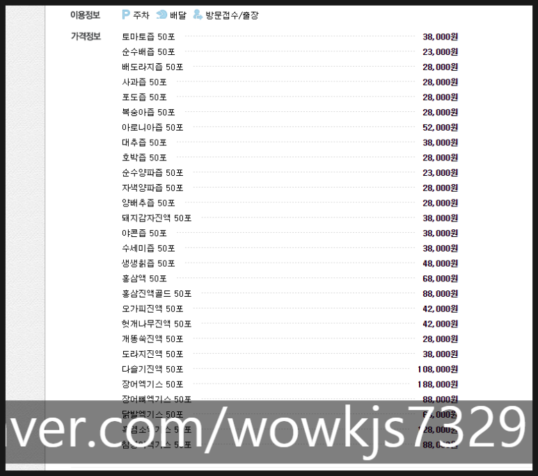 건아식품 이미지
