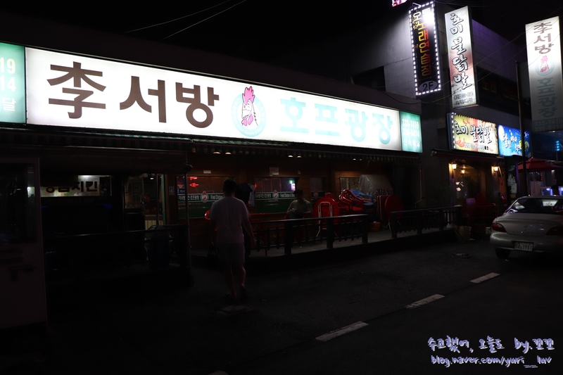 이서방치킨 이미지