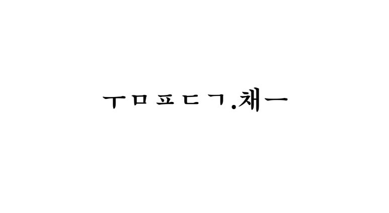 ㅜㅁㅍㄷㄱ.채ㅡ : 네이버 블로그