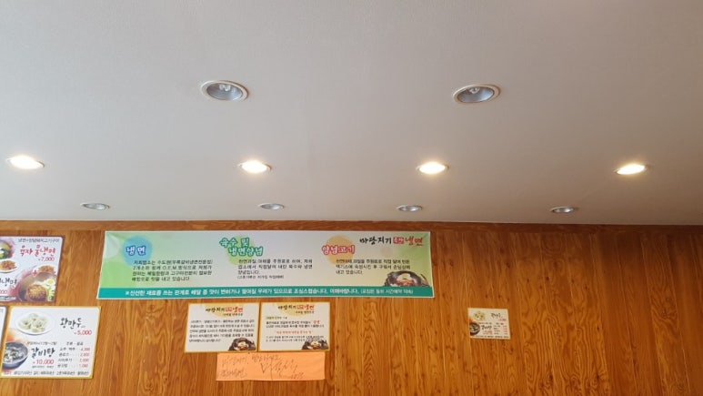 마당지기육자냉면 이미지