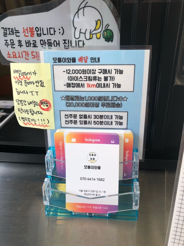 모퉁이와플 이미지
