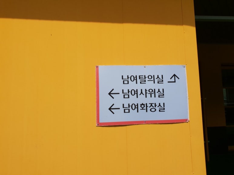 아쿠아 펀 이미지