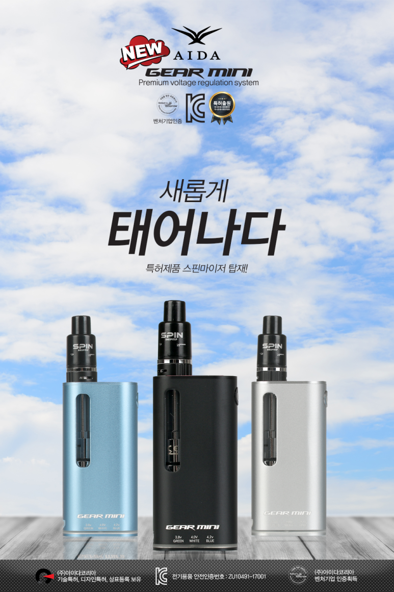 킹스전자담배 이미지