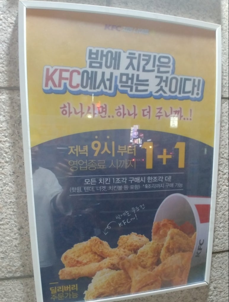 KFC 독산점 이미지