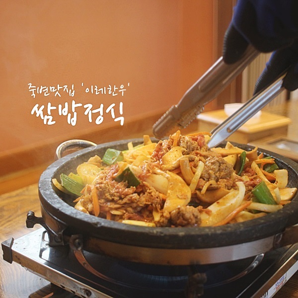 죽변한우 이미지