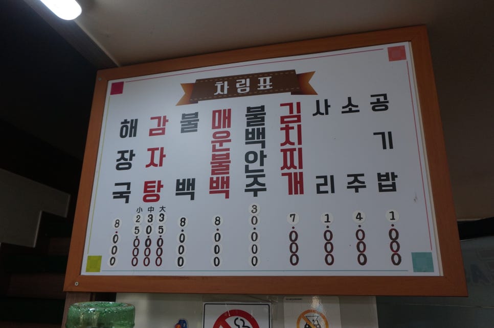 청진동불백 이미지
