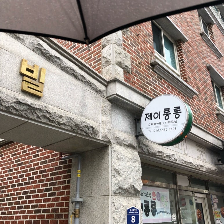 제이롱롱 이미지