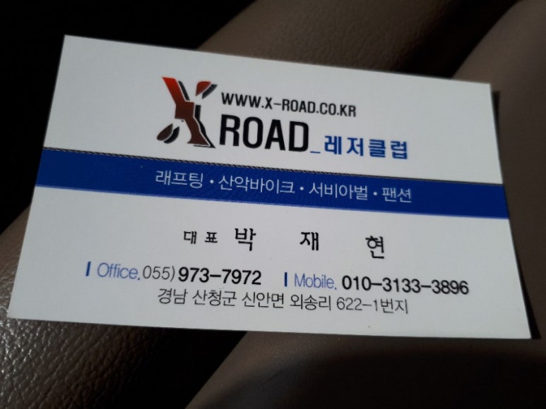 엑스로드레저클럽 이미지