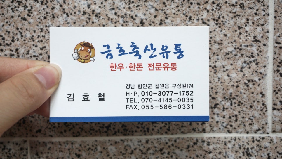 금성한우유통 이미지