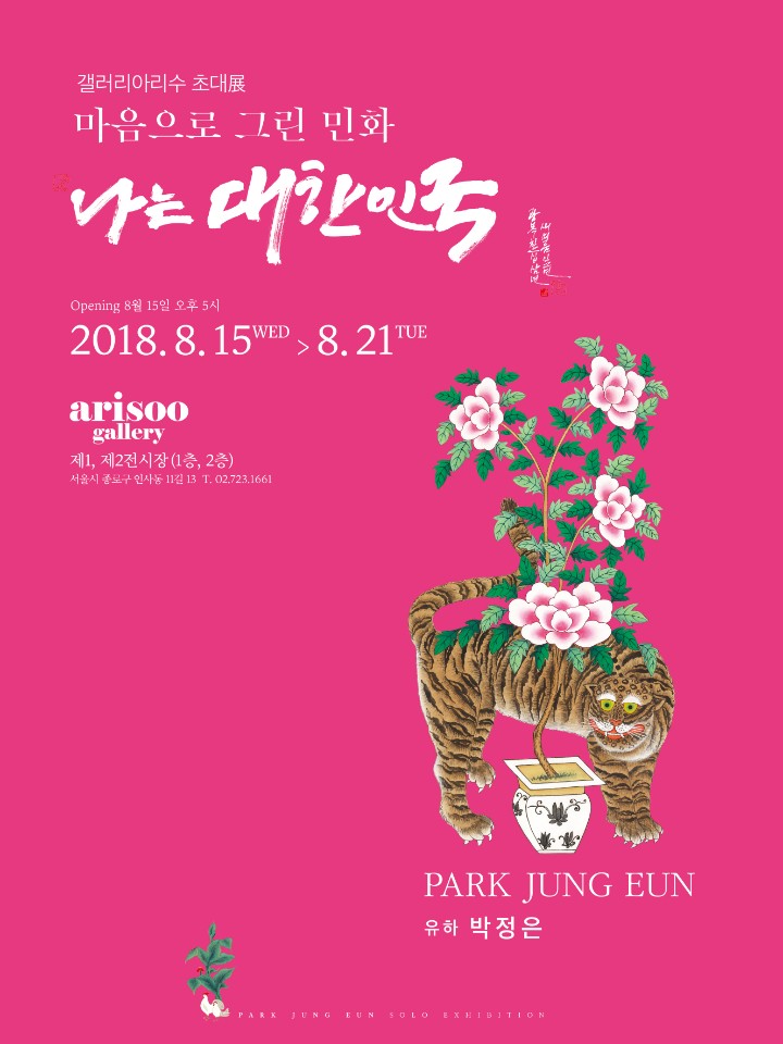 유하갤러리 이미지