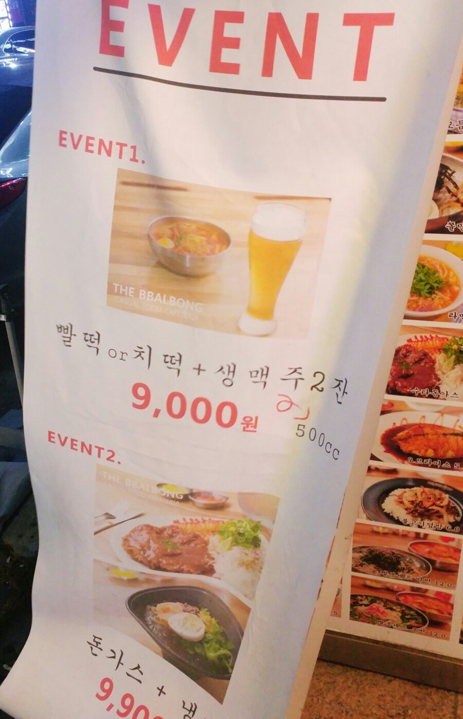빨봉분식서부정류장점 이미지