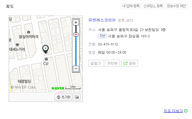 유엔에스 이미지