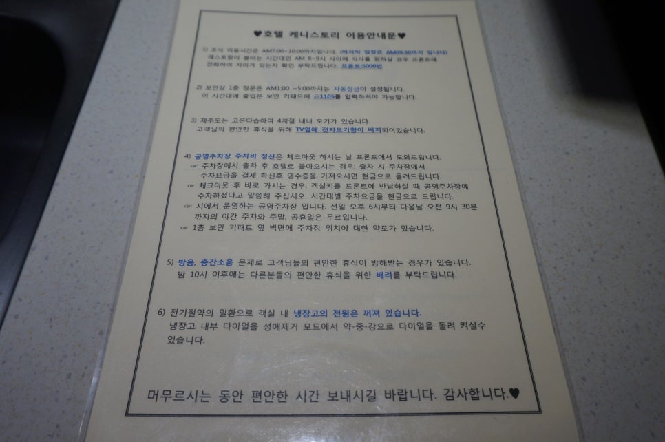 호텔케니서귀포 이미지