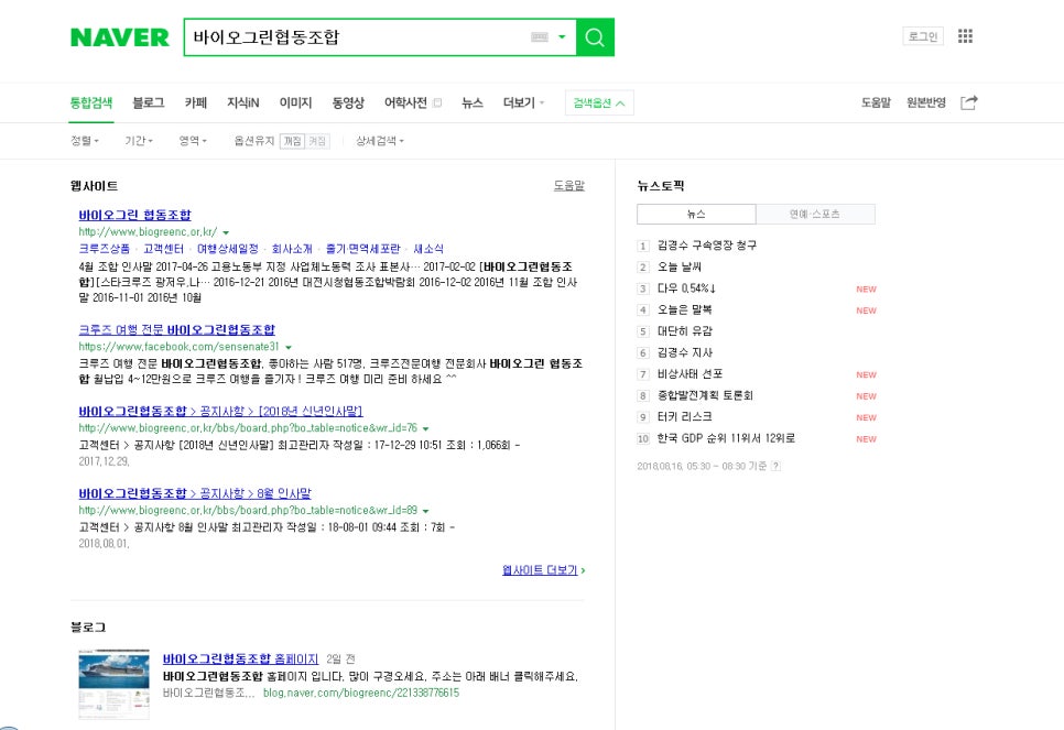 바이오그린협동조합 이미지