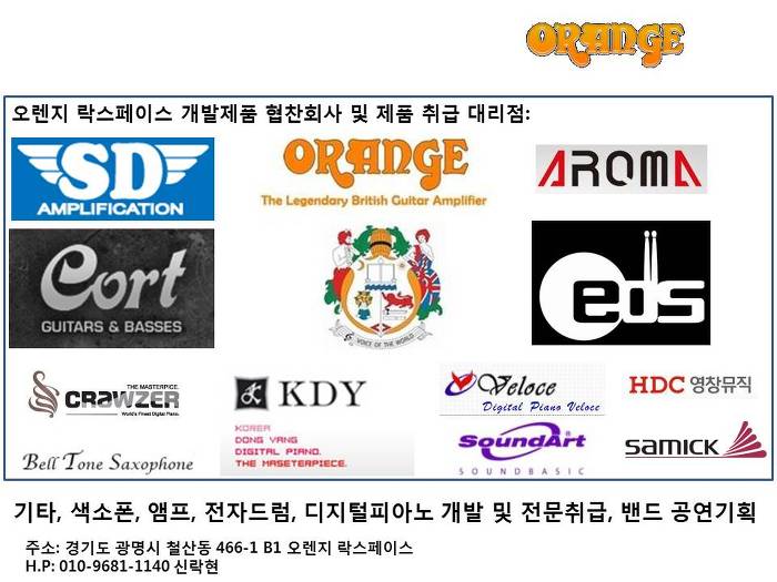 오렌지락스페이스 이미지