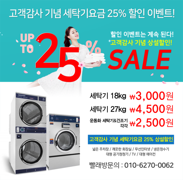인계빨래방 이미지