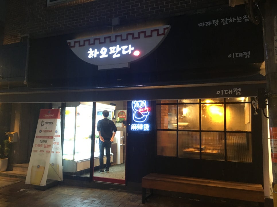 판다인테리어 이미지