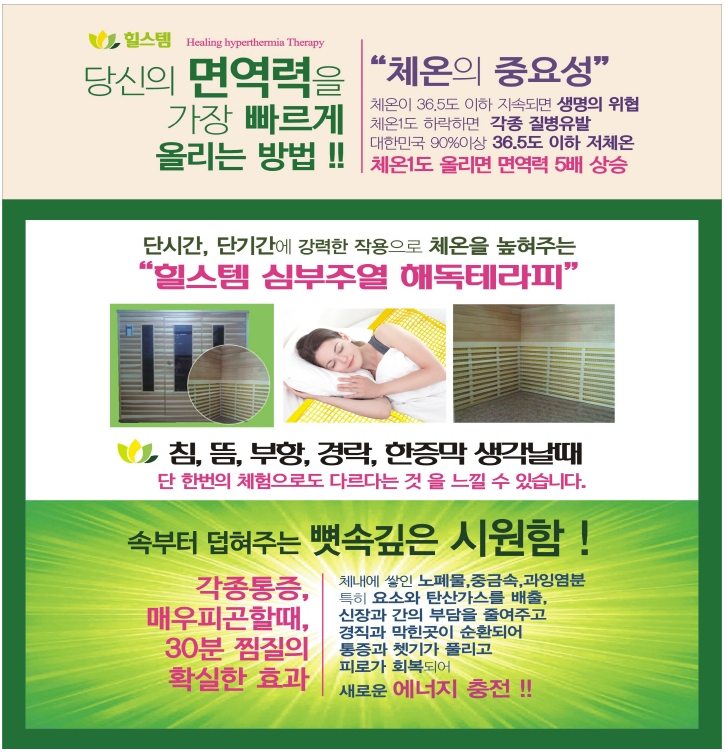 힐스템힐링센타 이미지