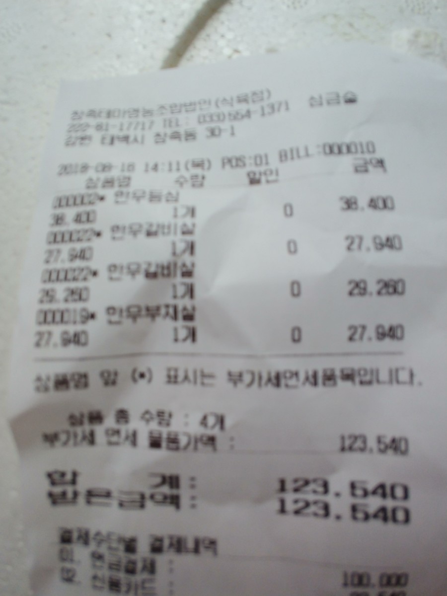 태백산식육식당 이미지